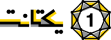 یکتانت